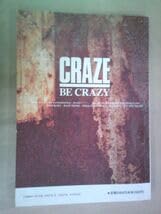 Amazon.co.jp: バンドスコア 楽譜クレイズ CRAZE BE CRAZY : 楽器