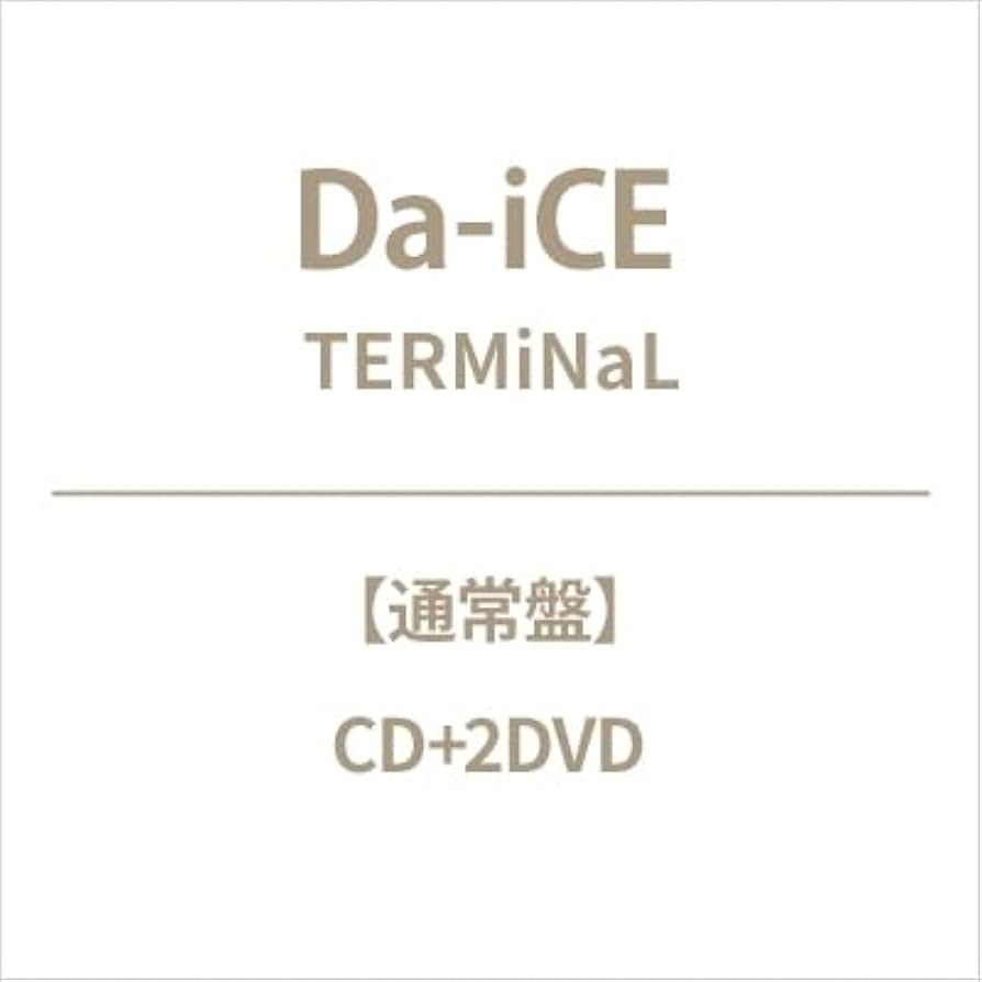 Amazon.co.jp: 【通常盤】【限定特典(ステッカー)付き】Da-iCE (ダイス