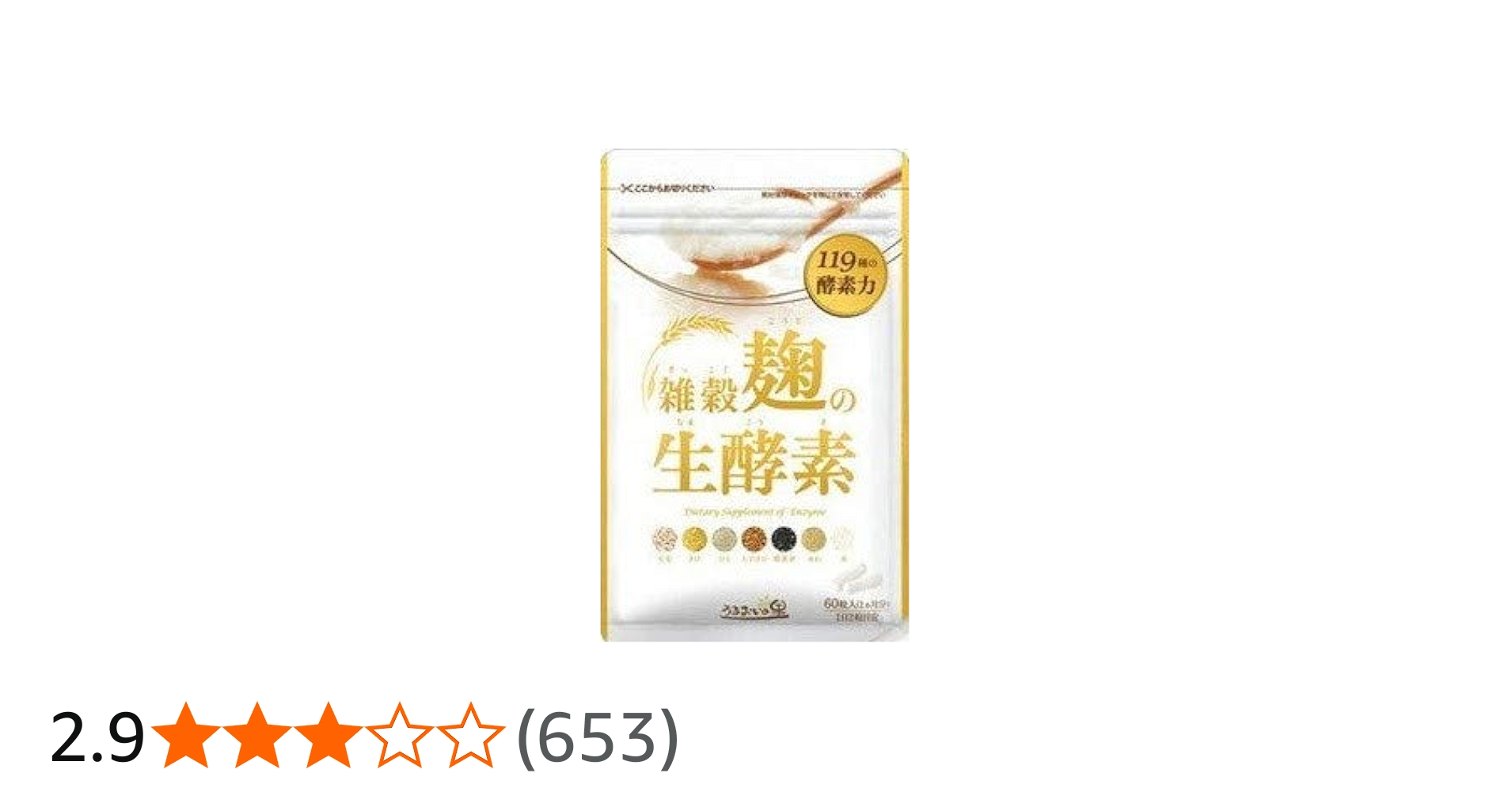 Amazon | うるおいの里 雑穀麹の生酵素 1袋(60粒 約30日分) | 雑穀麹の