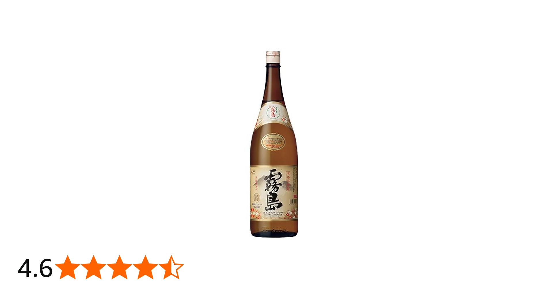 Amazon.co.jp: 宮崎限定 芋焼酎 本格霧島 20度 1800ml : 食品・飲料
