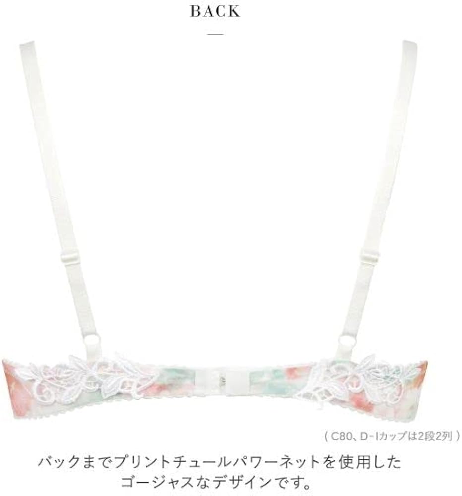 Amazon | ワコール Wacoal サルート Salute プレステージ62G BTJ462 P