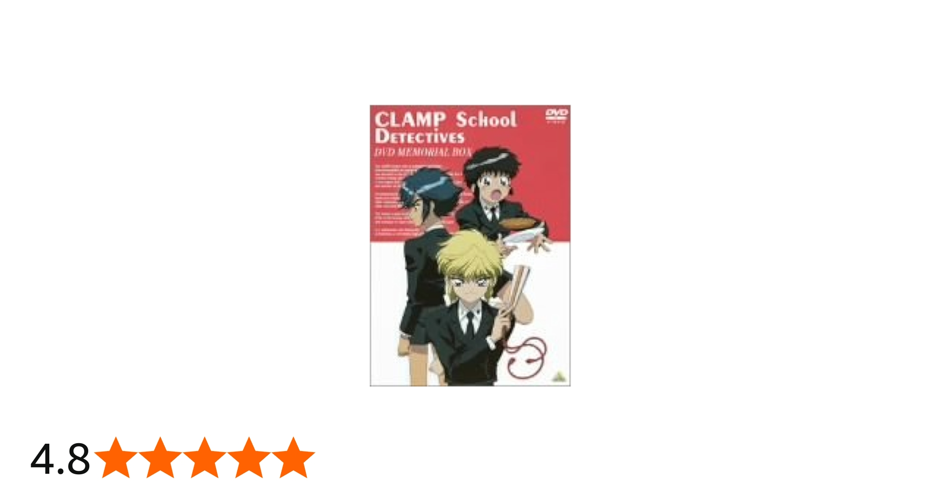 Amazon.co.jp: CLAMP学園探偵団 DVDメモリアルBOX : 岡村明美, 新山