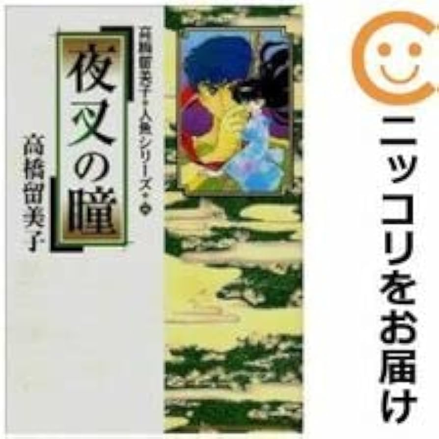 Amazon.co.jp: 559221人魚シリーズ01 人魚の森 全巻セット全3巻セット