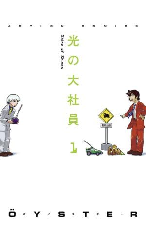 Amazon.co.jp: メディアの支配者 上下合本版 (講談社文庫) eBook