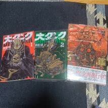 Amazon.co.jp: ドロヘドロ 林田球 全巻 全23巻 +オールスター名鑑 完全