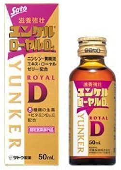 Amazon.co.jp: ユンケルローヤルD2 50ml×10本セット [指定医薬部外品
