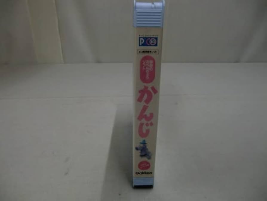 Amazon.co.jp: キッズコンピュータ・ピコ・ PICO ピコ専用絵本