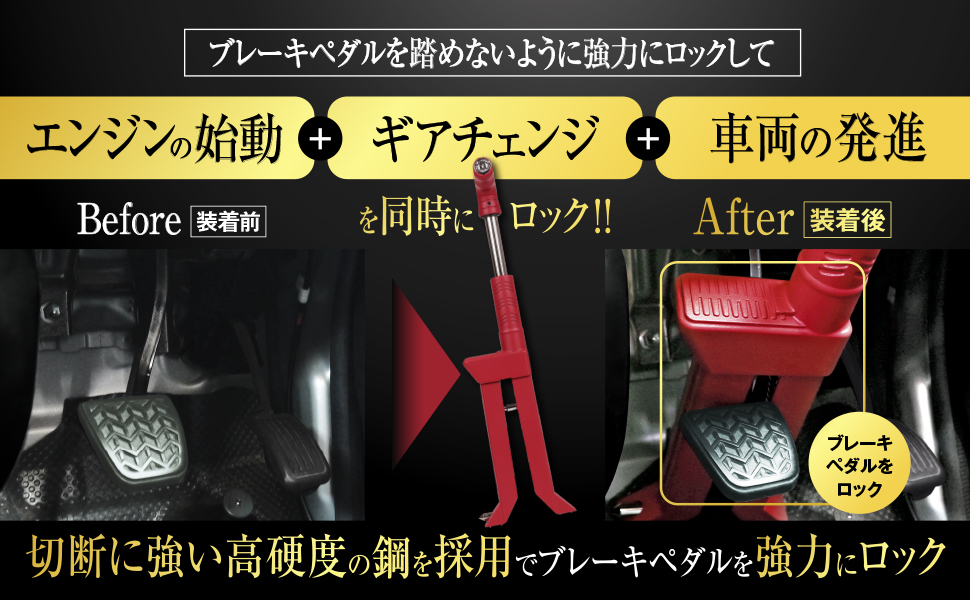 Amazon.co.jp: LESTA (レスタ): 【新製品】ブレーキペダルロック