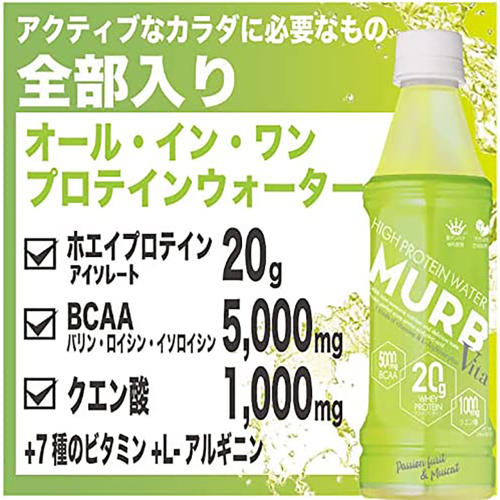 Amazon.co.jp: MURB: MURB プロテインドリンク 24本セット