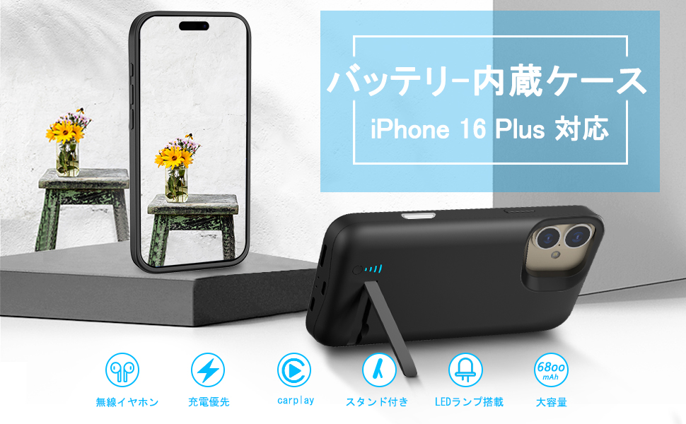 Amazon | Gladgogo iPhone 16 Plus対応バッテリーケース 【6800mah大