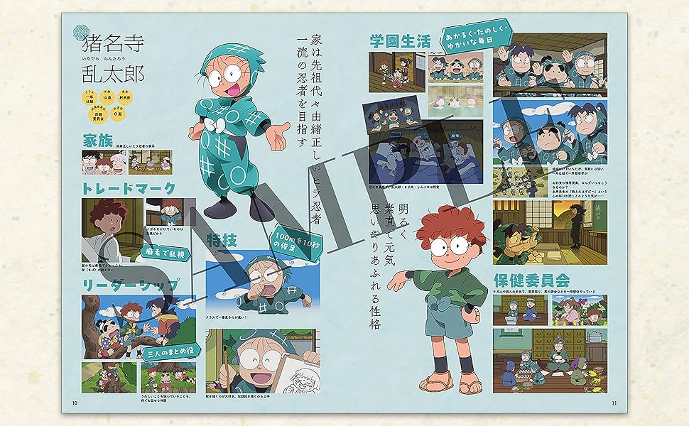 Amazon.co.jp: 【Amazon.co.jp 限定】忍たま乱太郎 キャラクター