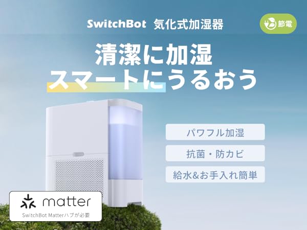 Amazon.co.jp : SwitchBot 気化式 加湿器 専用 加湿フィルター 交換用
