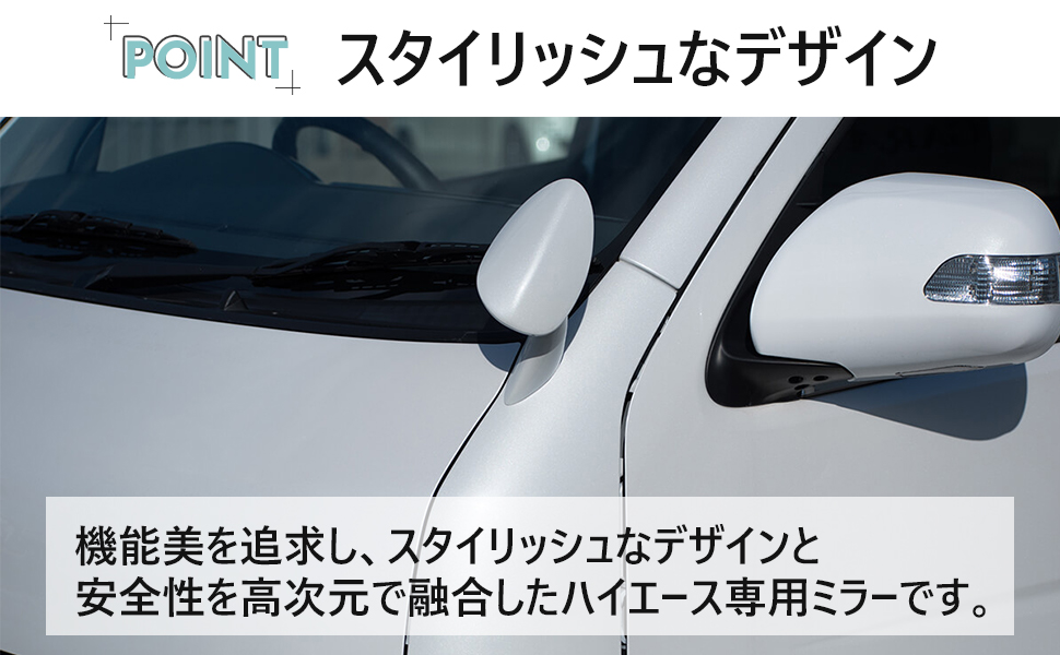 Amazon | 【ZERO HOUSE】ハイエース 200系 スタイリッシュミラー 車検