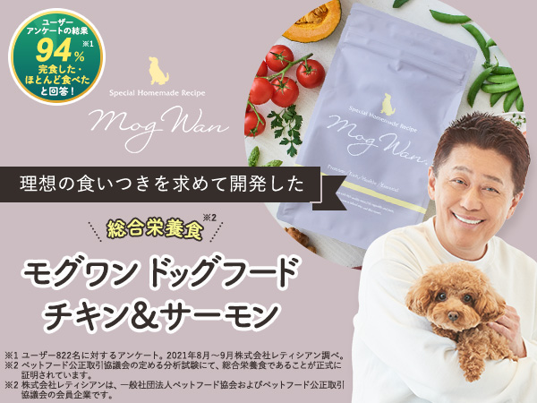 Amazon.co.jp: 【2個セット】モグワン ドッグフード チキン＆サーモン