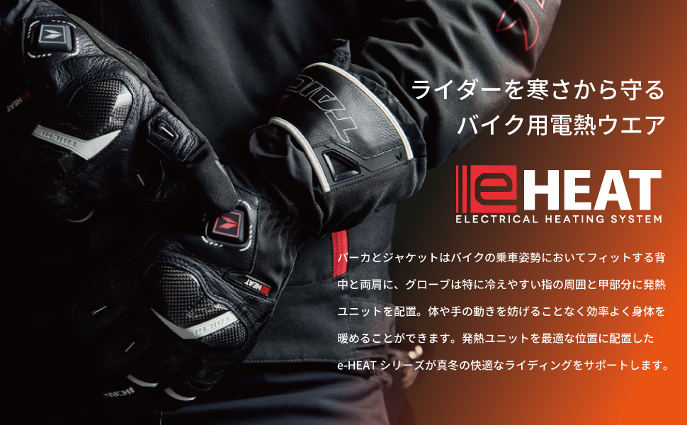 Amazon | [RSタイチ] バイク用 秋冬 電熱 防水 防寒 保温 タッチパネル