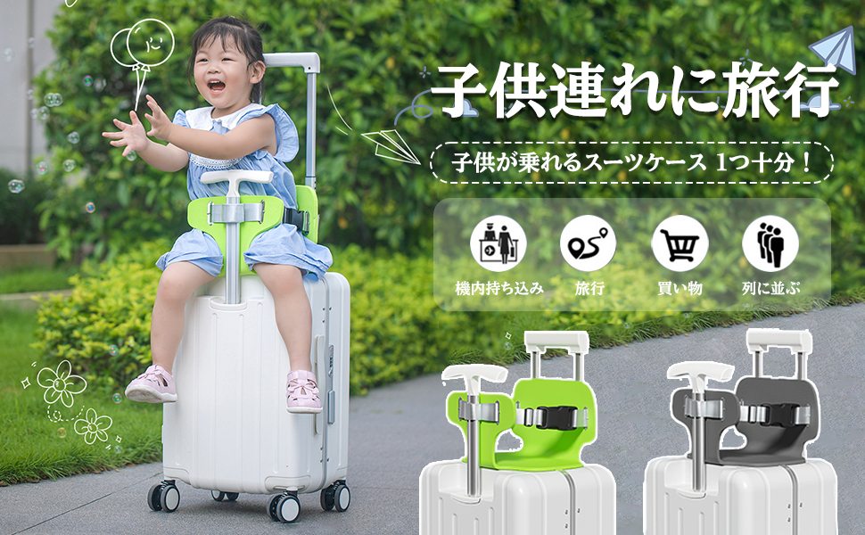 Amazon | [Saileeせーり] 子供が乗れるスーツケース 機内持ち込み 軽量