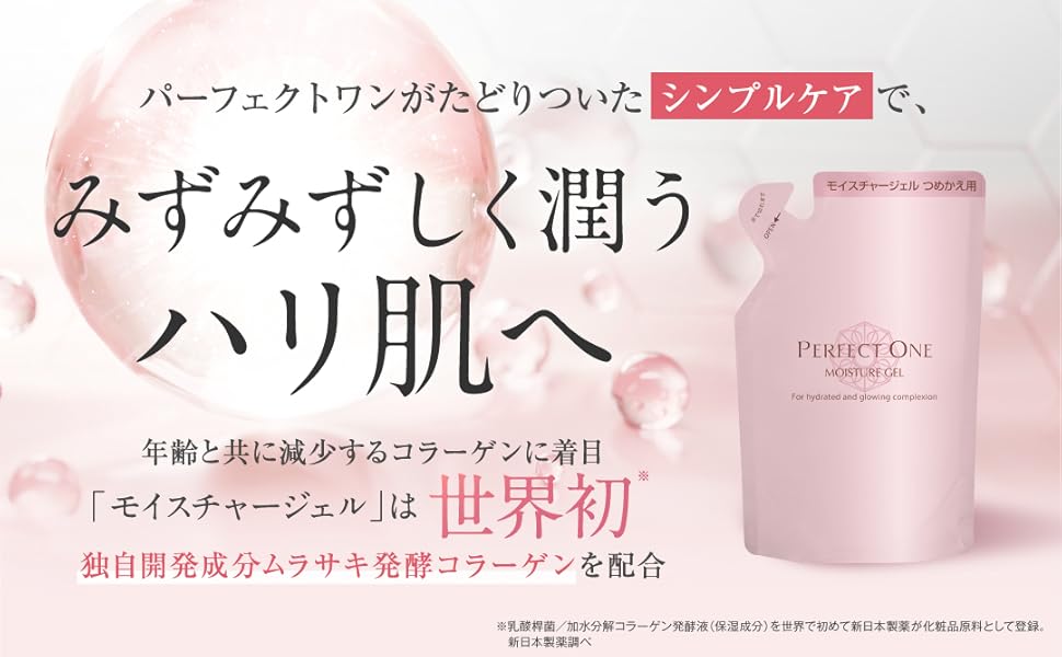 Amazon.co.jp: PERFECT ONE パーフェクトワン オールインワンジェル