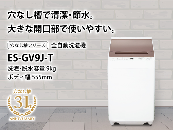 Amazon | シャープ タテ型 全自動洗濯機 洗濯9kg 幅55.5cm ダイヤ