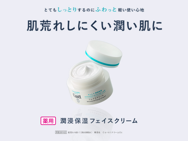 Amazon | キュレル 潤浸保湿 フェイスクリーム 70g【フェイス