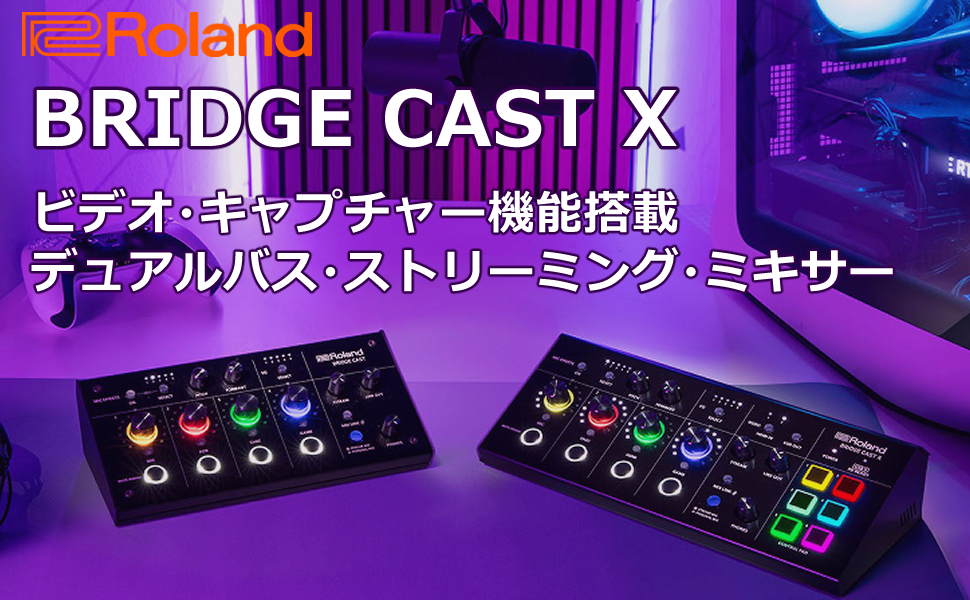 Amazon.co.jp: Roland Gaming Mixer BRIDGE CAST X & HDMI Cable 2m 2
