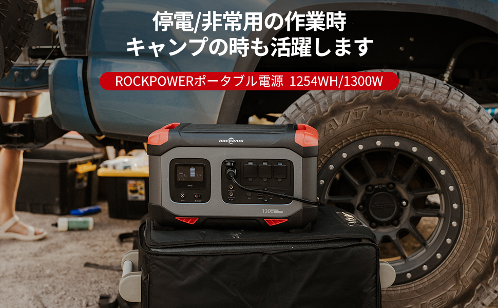 Amazon.co.jp: ROCKPALS ポータブル電源 RP1300 大容量 1254Wh