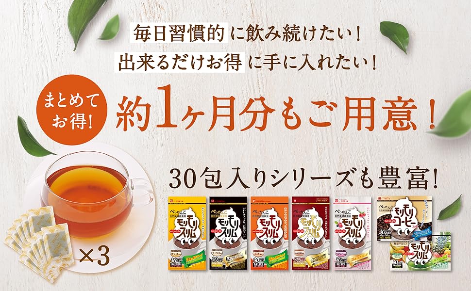 Amazon | ハーブ健康本舗 モリモリスリム (ほうじ茶風味) (30包