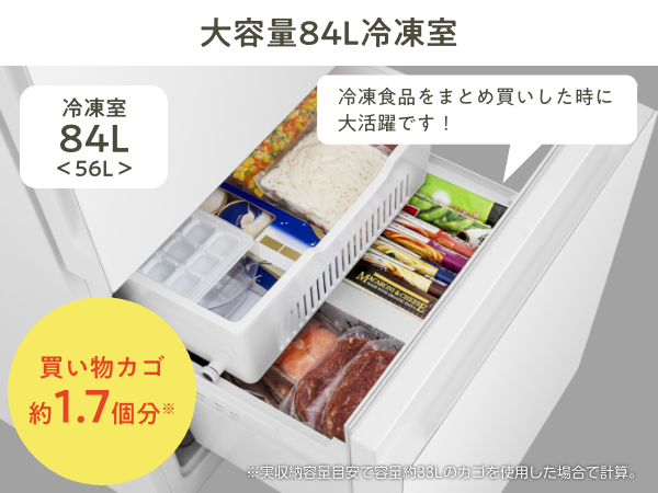 Amazon | ハイセンス 冷蔵庫 幅55cm 257L 自動霜取り ガラスドア