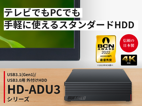 Amazon | 【Amazon.co.jp限定】バッファロー 外付けハードディスク 4TB