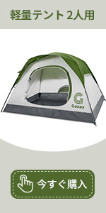 Amazon.co.jp: Gonex ワンポールテント TC テント 1人用 煙突穴付き