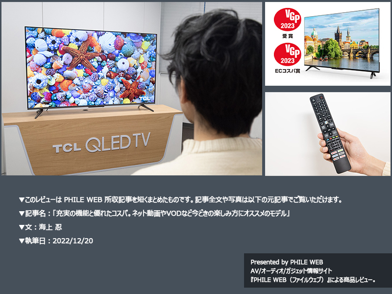 Amazon | TCL 50V型 4K Google TV 液晶テレビ Wチューナー内蔵