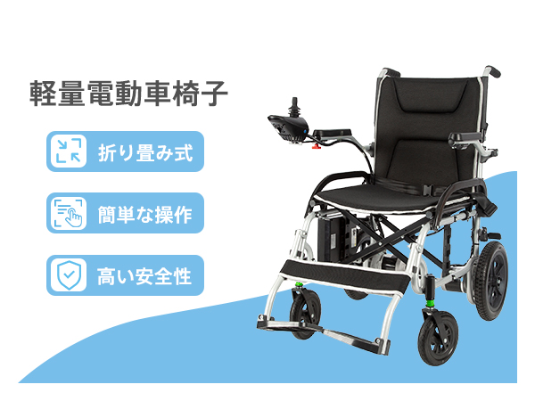 Amazon.co.jp: Care-Parents 電動車椅子 軽量 コンパクト 車椅子 電動