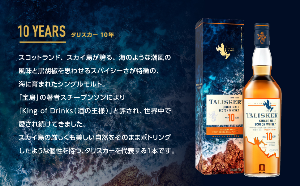 Amazon.co.jp: Talisker タリスカー 10年 箱入り [ ウイスキー