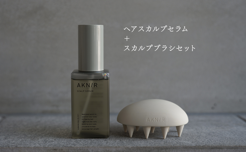 Amazon | AKNIR アクニー ヘアスカルプセラム + スカルプブラシ セット