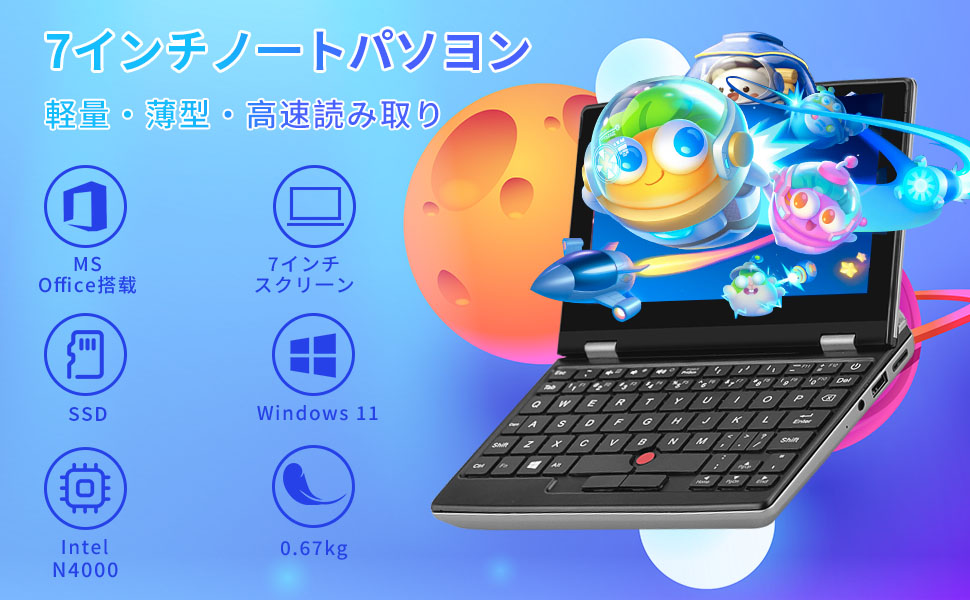 Amazon.co.jp: BINTEC 【12GBメモリ 】7インチ小型ノートパソコン