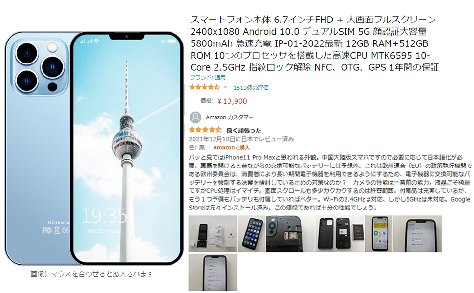 Amazon | Androidスマートフォン本体 6.7インチFHD + 大画面フル