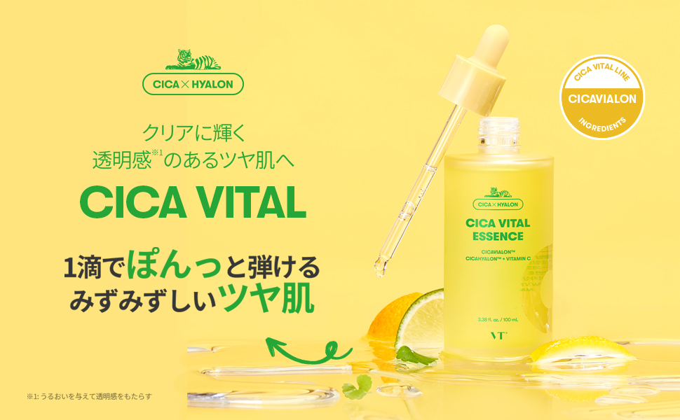 Amazon.co.jp: VTCOSMETICS(ブイティコスメテックス) VT CICA