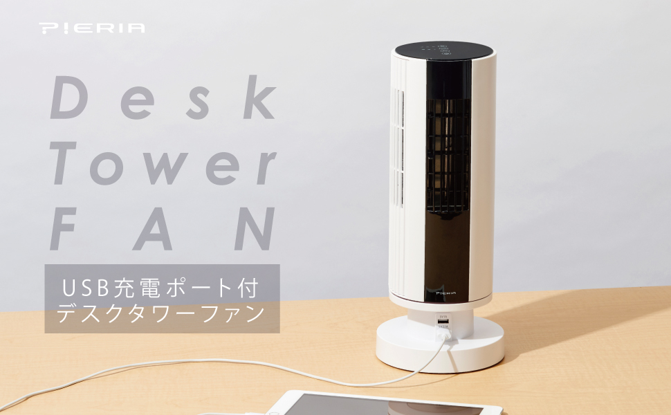 Amazon | ドウシシャ 卓上扇風機 デスクタワーファン USBハブ 首振り