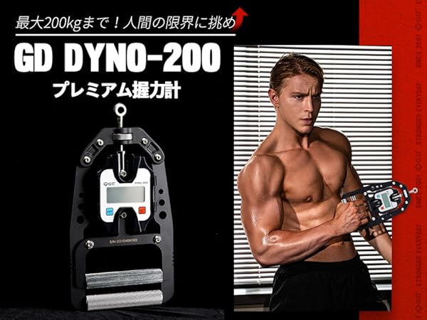 Amazon | デジタル握力計GD DYNO-200 高精度 正規品 グリップ幅調整