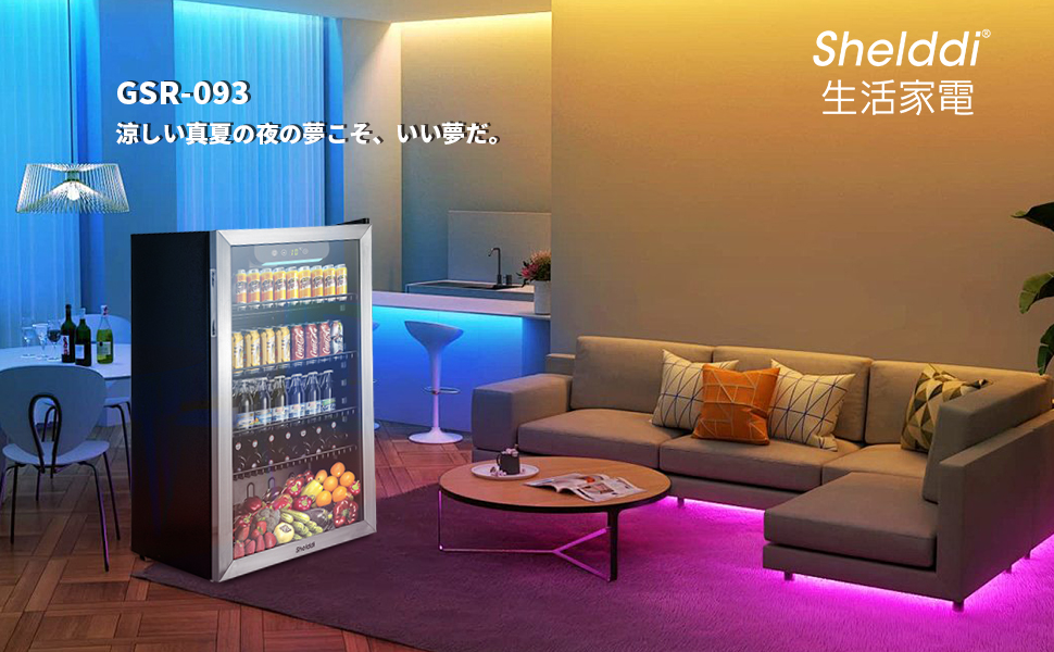 Amazon | Shelddi 冷蔵庫 48L 小型 コンプレッサー式 透明ガラスドア