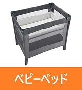 Amazon.co.jp: Aprica(アップリカ) ベビーベッド ココネルエアー AB 0