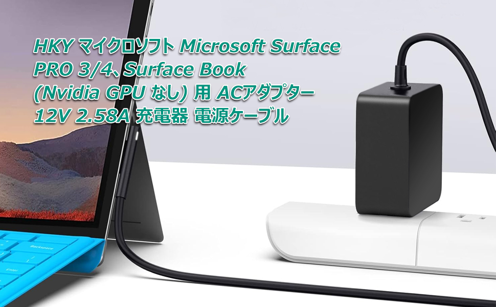 Amazon.co.jp: HKY サーフェス 交換充電器 充電ケーブル 電源ケーブル