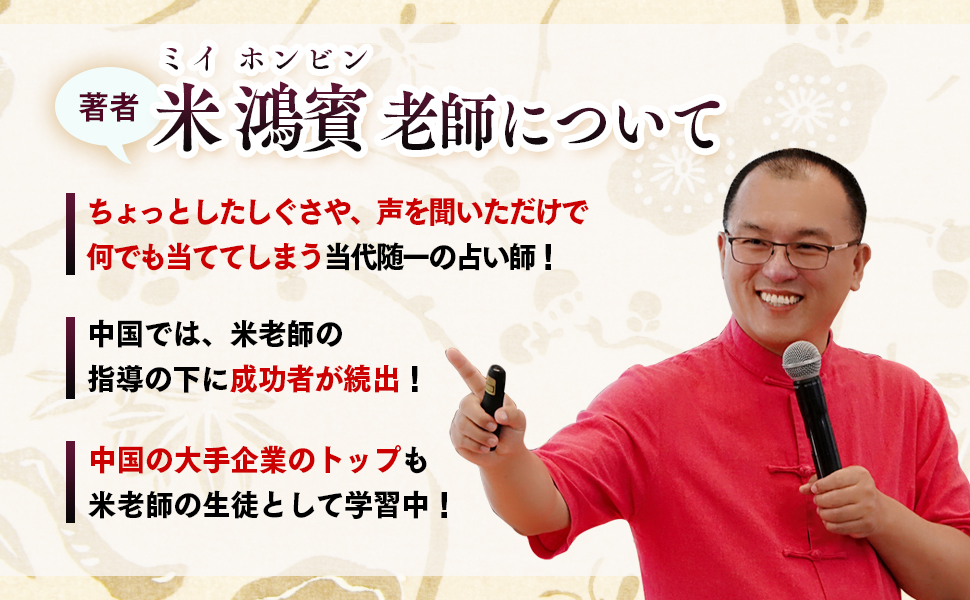 六壬神課金口訣心髄指要 | 米 鴻賓, 真視 葵衣, 鈴木 一成, 池本 正玄