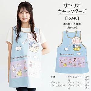 Amazon.co.jp: [ON NISHIKI] シナモロール エプロン キャラクター 保育