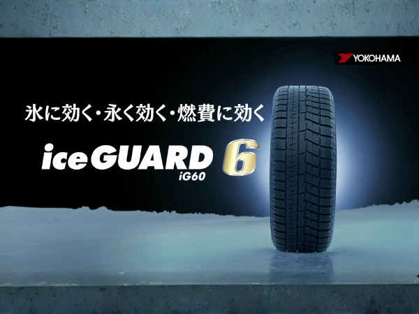 Amazon.co.jp: 215/50R17 91Q ヨコハマ アイスガード6 iG60 17インチ