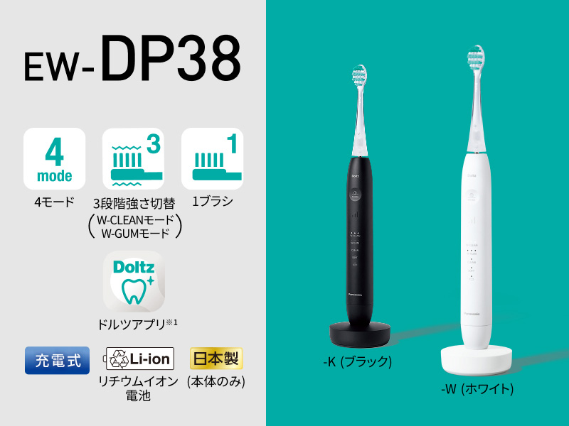 Amazon.co.jp: パナソニック 音波振動ハブラシ ドルツ W音波振動 歯間