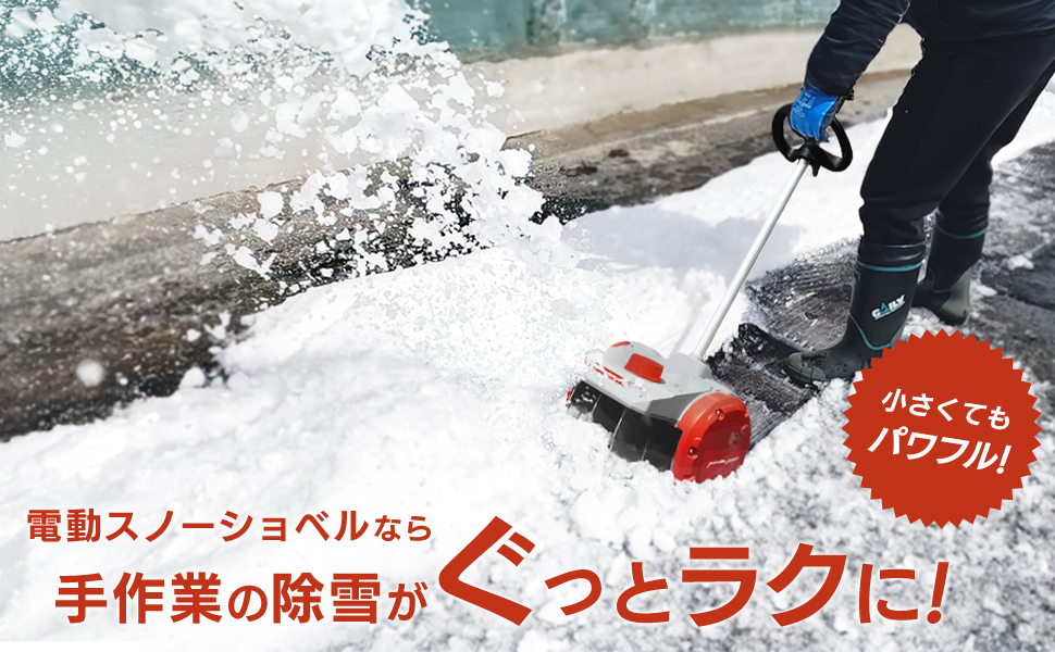 Amazon.co.jp: HAIGE(ハイガー) 電動除雪機 コードレス 充電式 家庭用