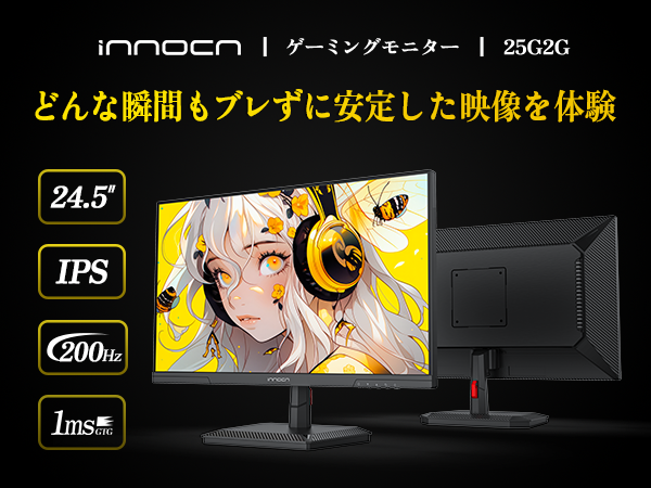 Amazon.co.jp: INNOCN ゲーミングモニター 24 .5インチ モニター 200Hz