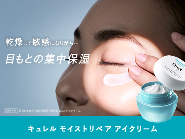 Amazon.co.jp: キュレル モイストリペアアイクリーム 25g 【医薬部外品