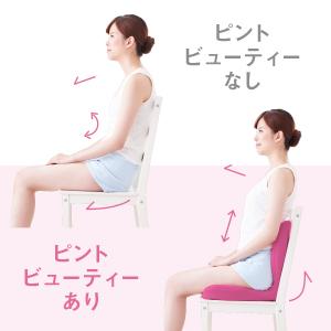 Amazon.co.jp: p!nto beauty【正規品】正しい姿勢の習慣用座布団