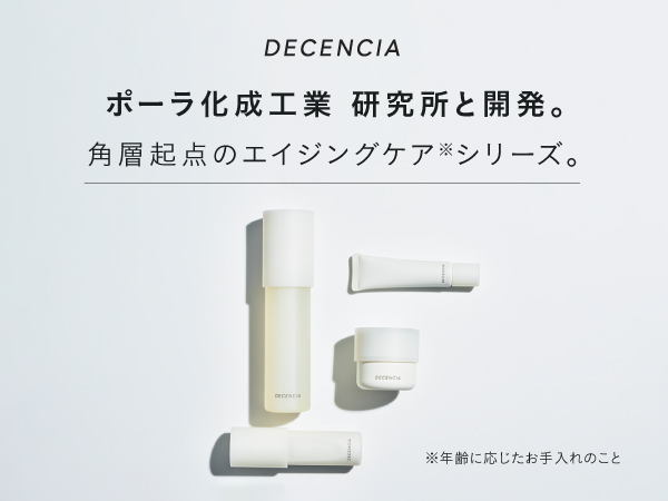 Amazon.co.jp: DECENCIA (ディセンシア) デイ エッセンス サンプル